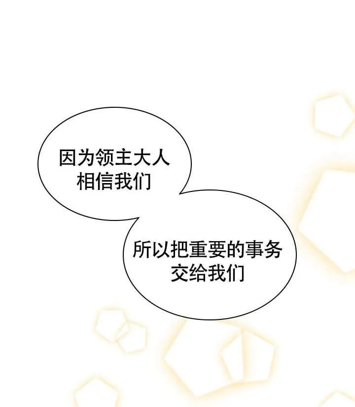 第65话 第21页