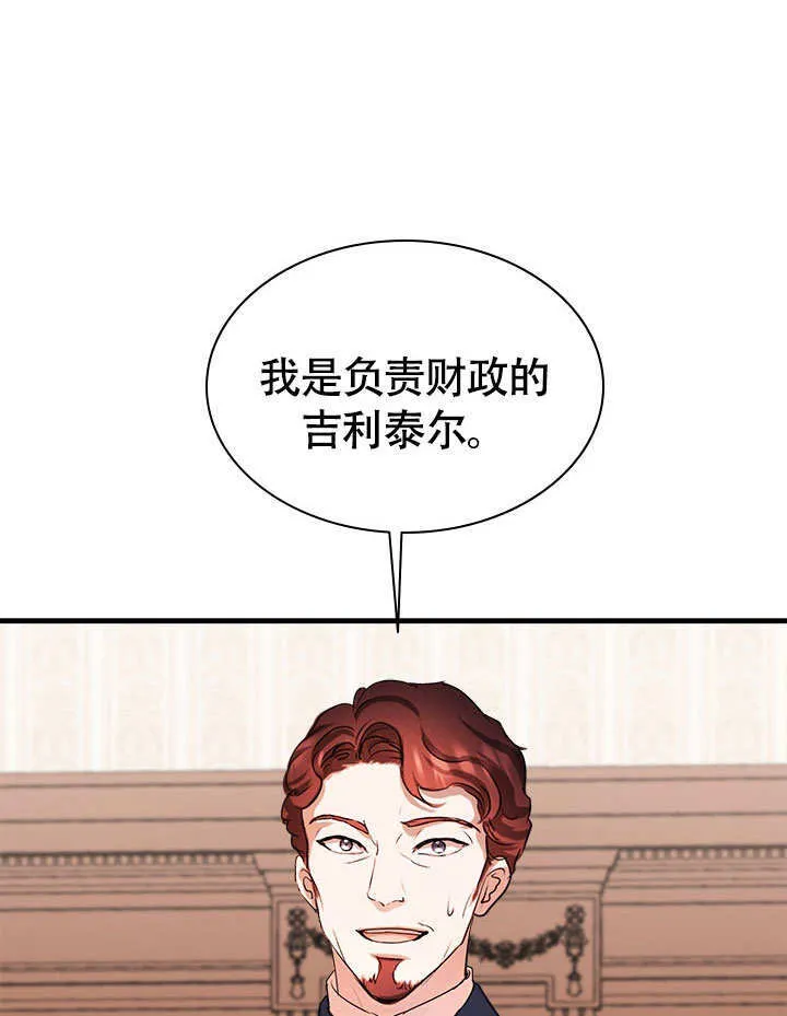 第65话 第23页