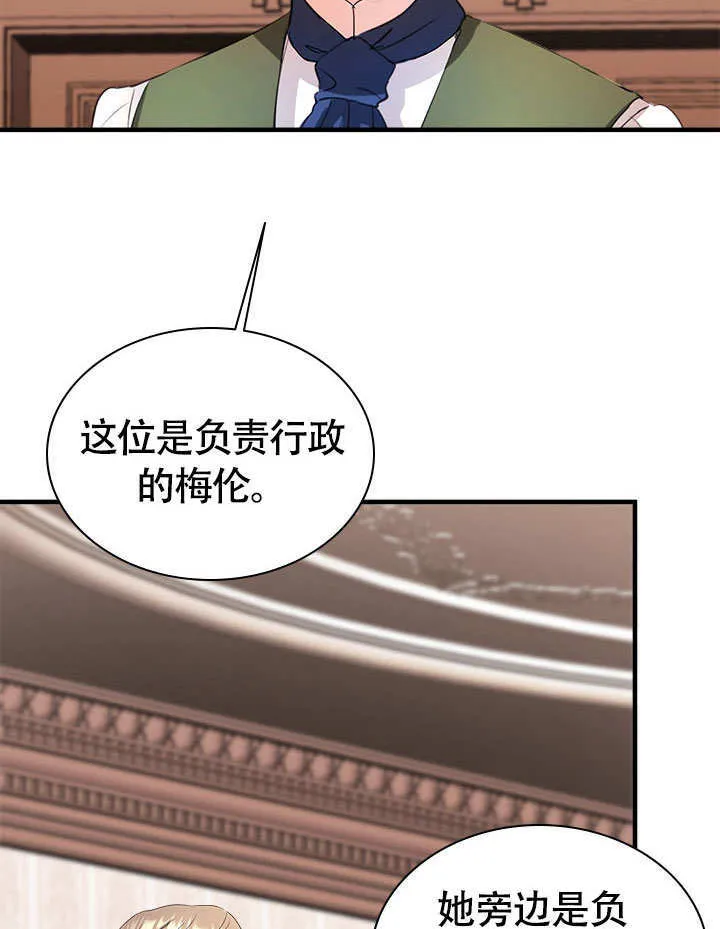 第65话 第24页