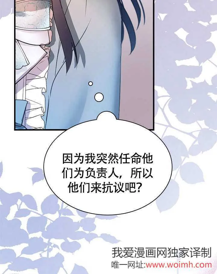 第65话 第29页