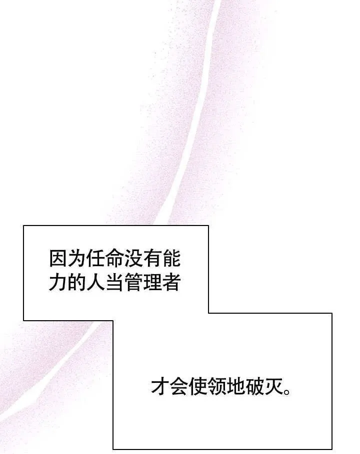 第65话 第31页