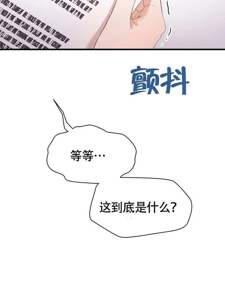第65话 第51页