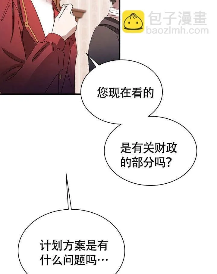 第65话 第53页