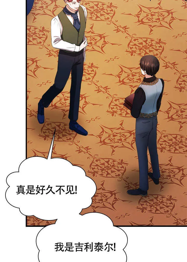 第65话 第61页