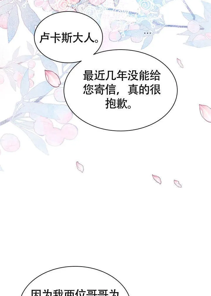 第65话 第67页
