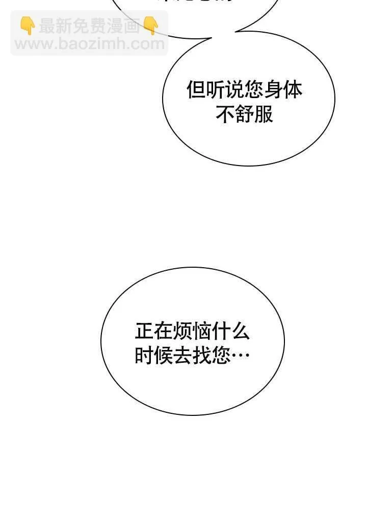 第65话 第69页