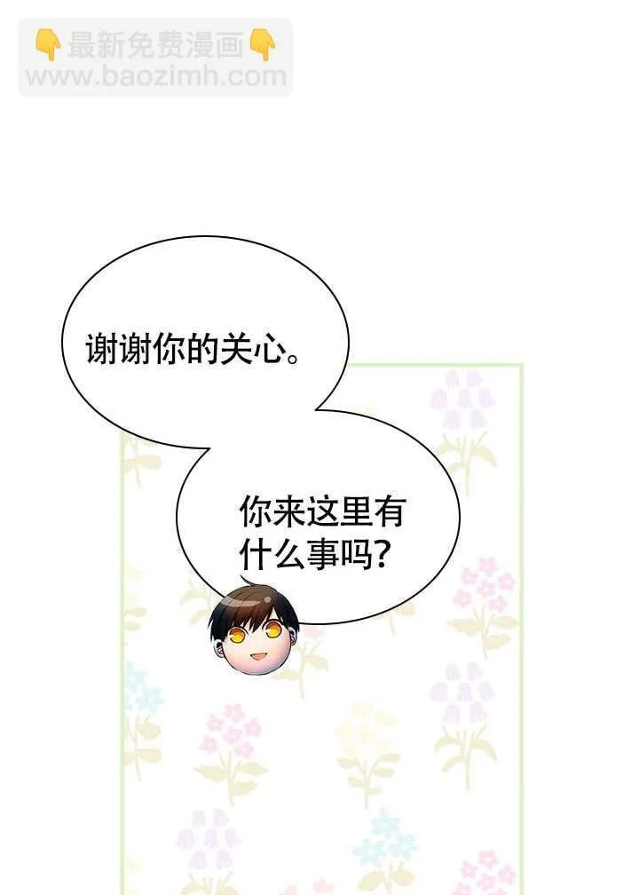 第65话 第70页