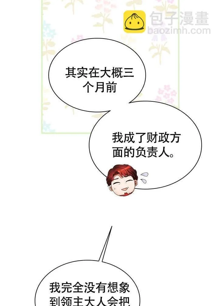 第65话 第71页