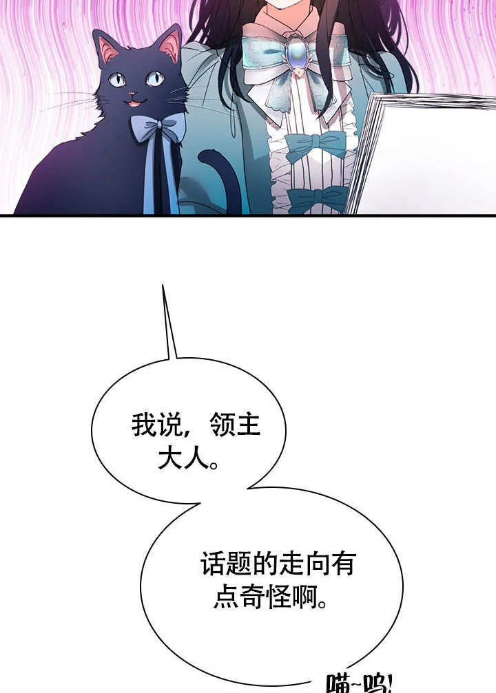 第65话 第73页