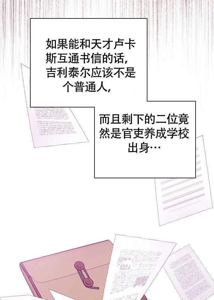 第65话 第78页