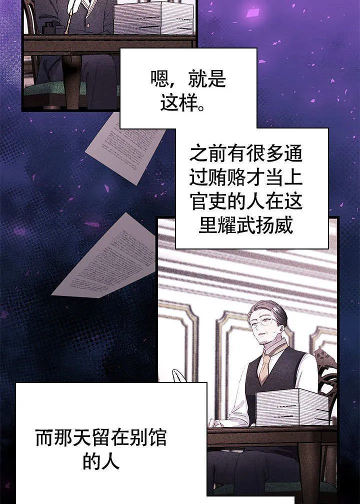 第65话 第80页
