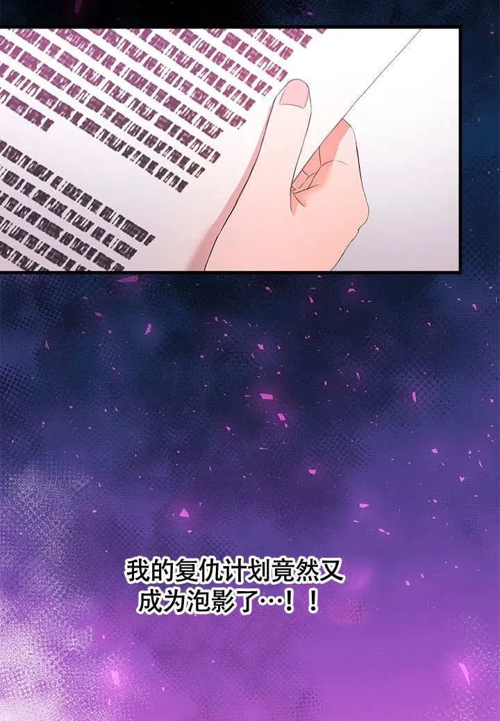 第66话 第2页