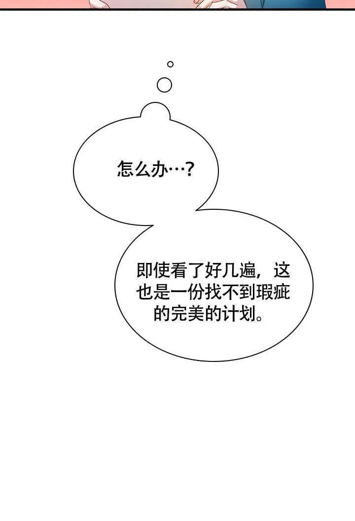 第66话 第4页