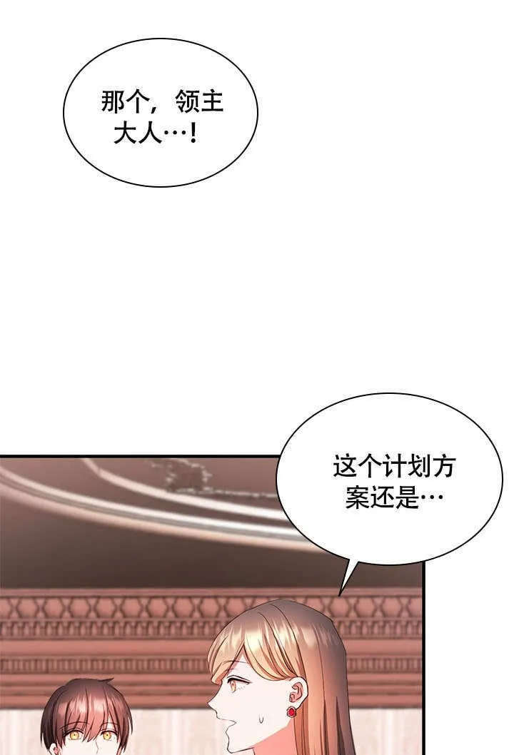第66话 第5页