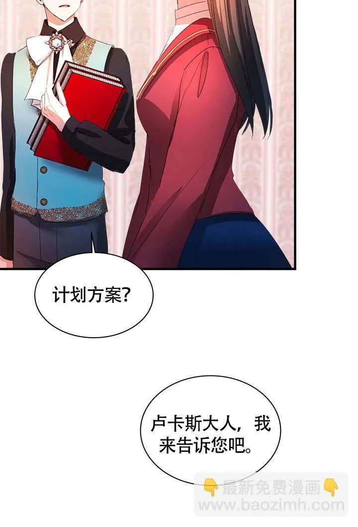 第66话 第6页
