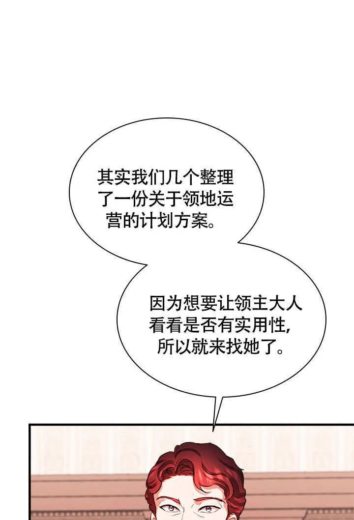 第66话 第7页