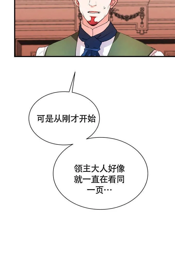 第66话 第8页