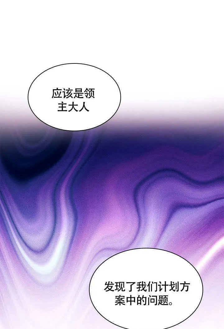 第66话 第9页