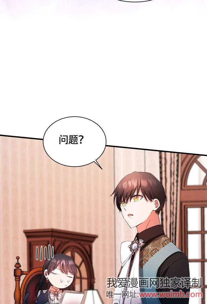 第66话 第10页