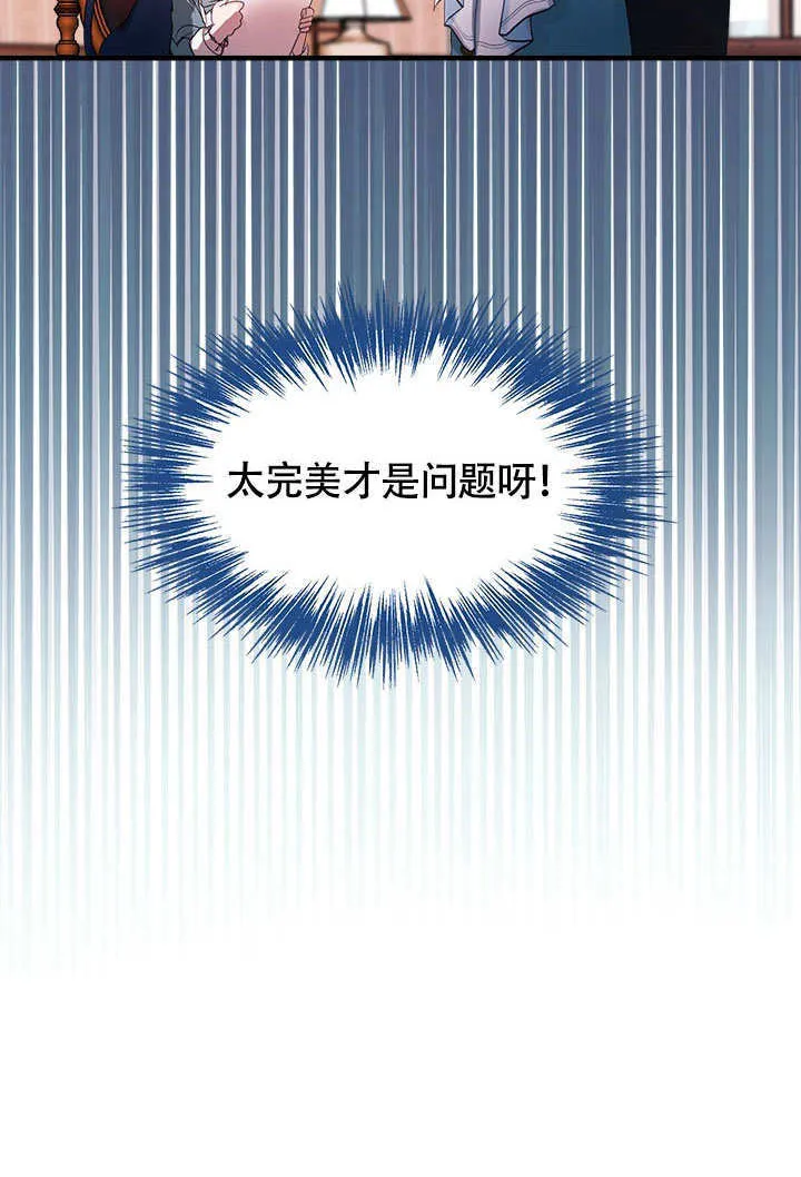 第66话 第11页