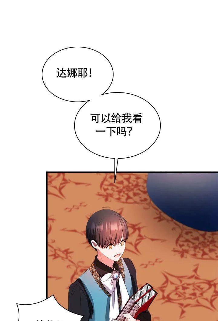 第66话 第13页