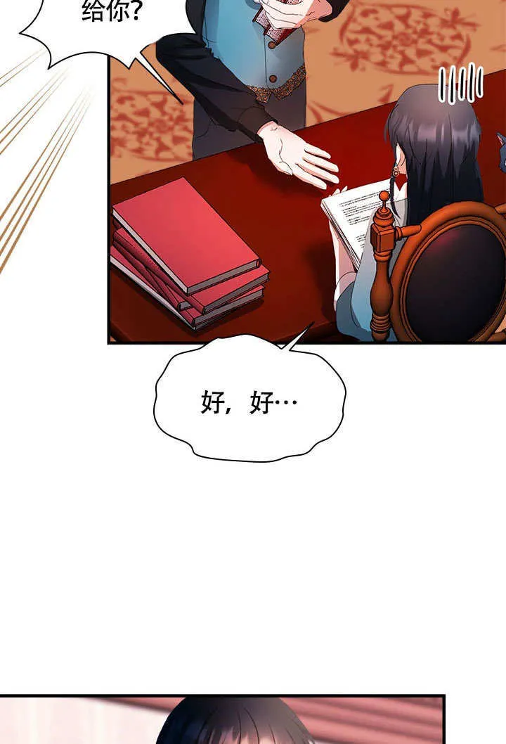 第66话 第14页