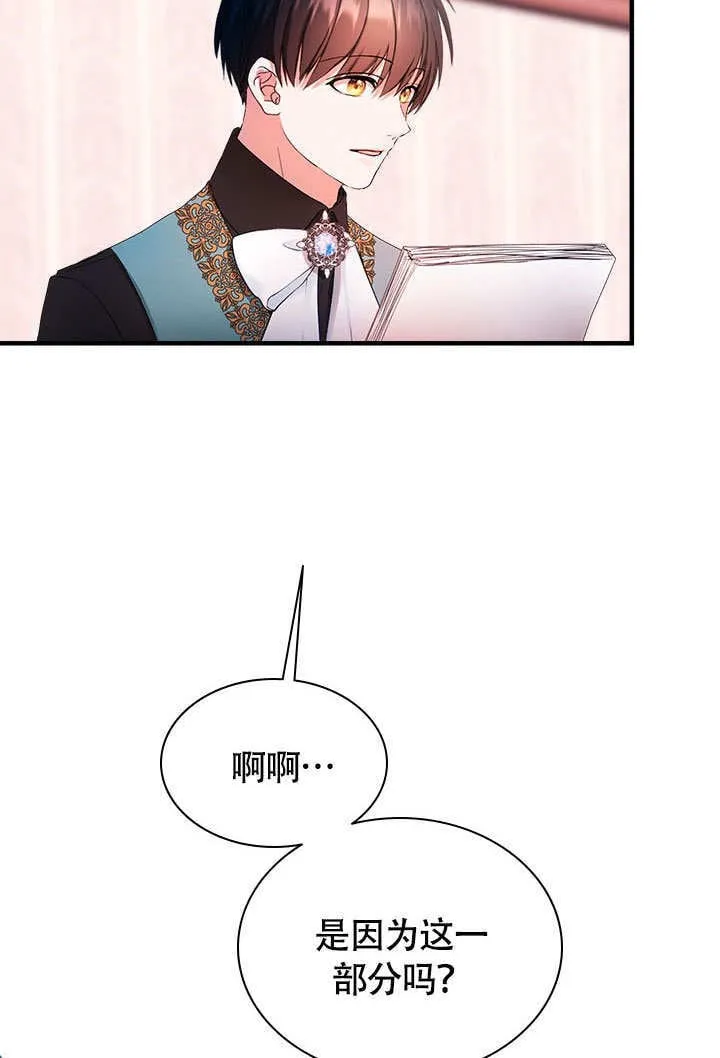 第66话 第15页