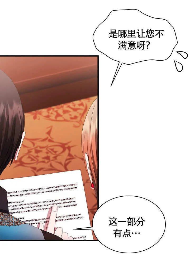 第66话 第17页