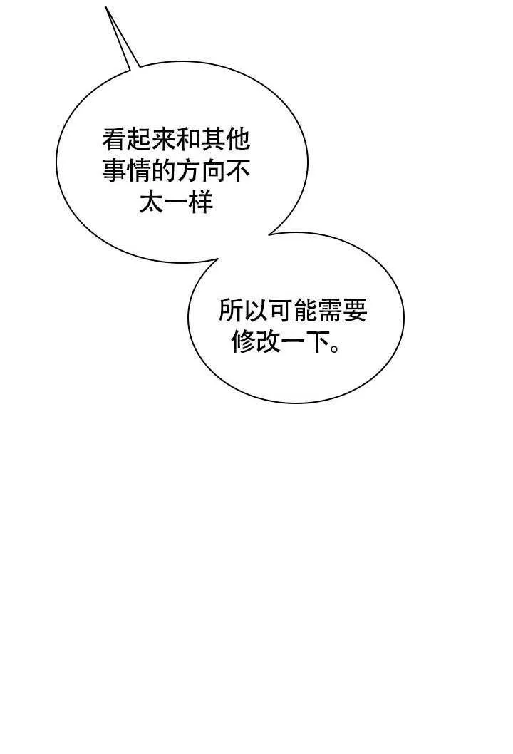 第66话 第18页