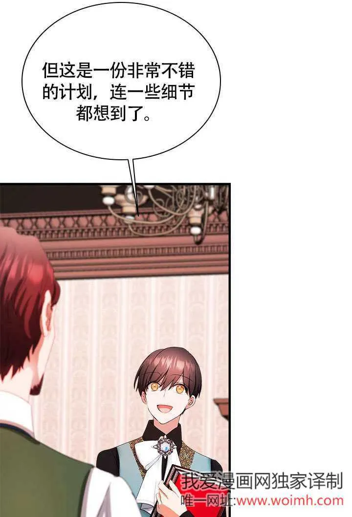 第66话 第19页