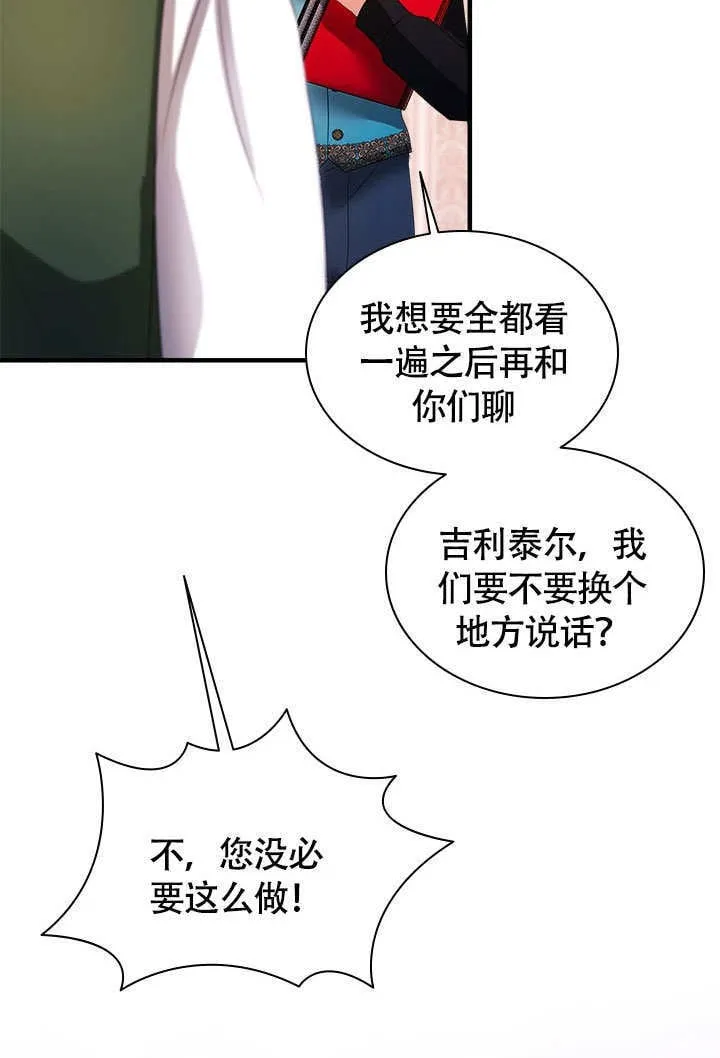 第66话 第20页
