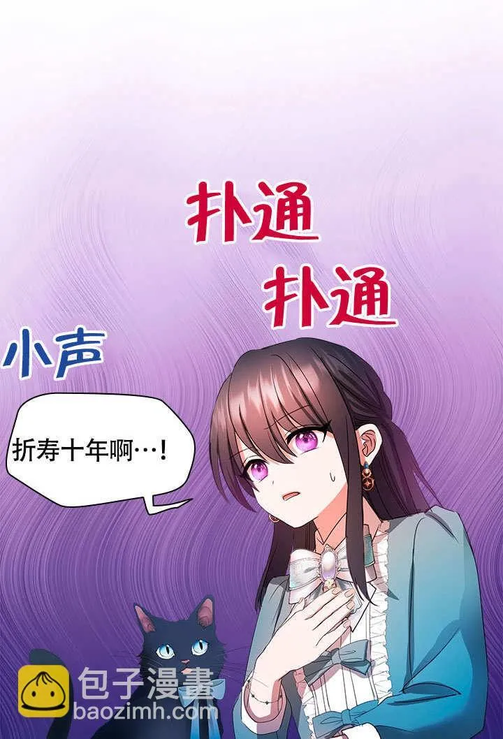 第66话 第21页