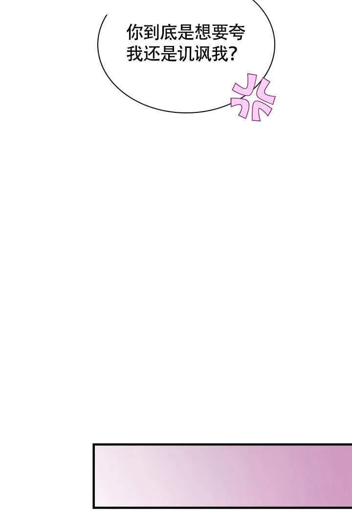 第66话 第23页