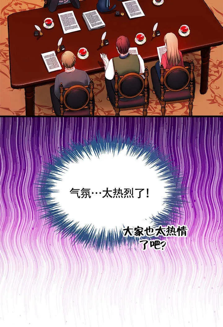 第66话 第26页