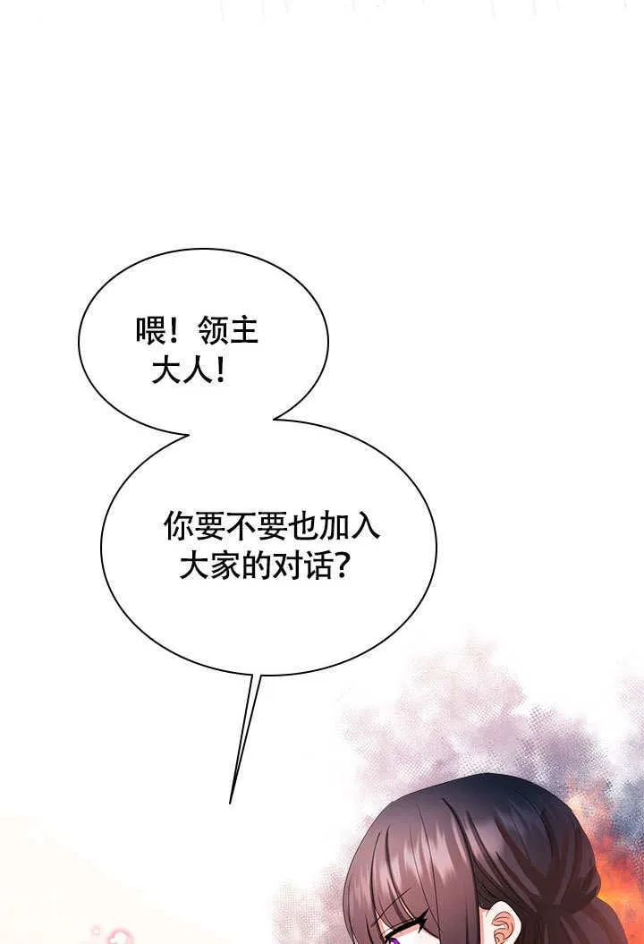 第66话 第27页
