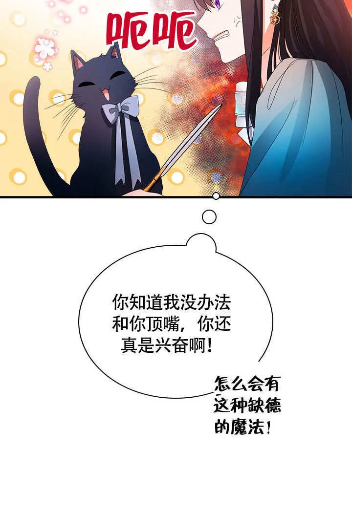 第66话 第28页