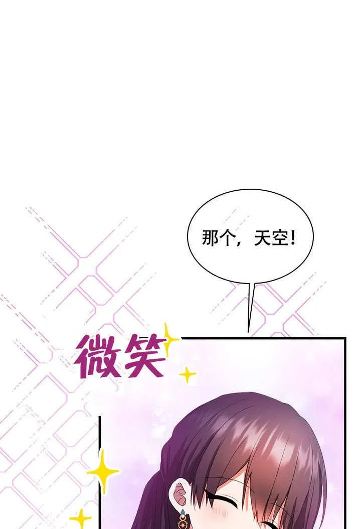 第66话 第29页