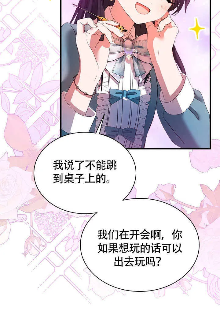 第66话 第30页