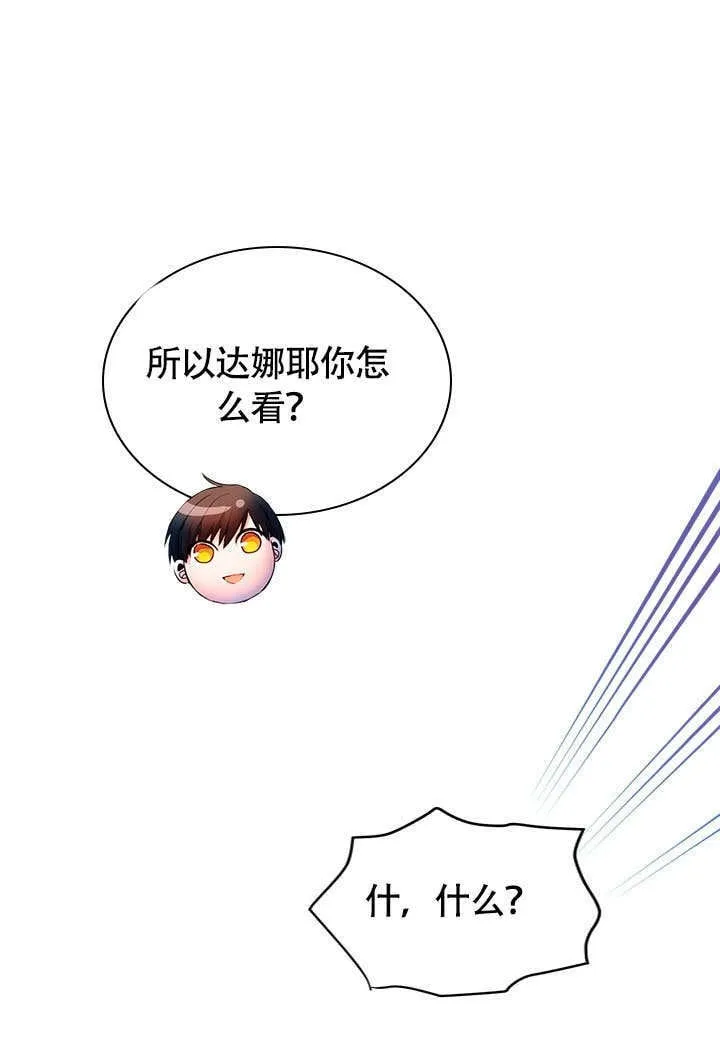 第66话 第31页