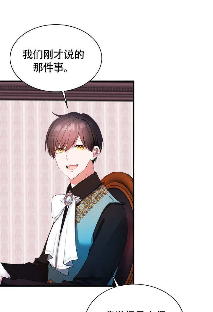 第66话 第32页