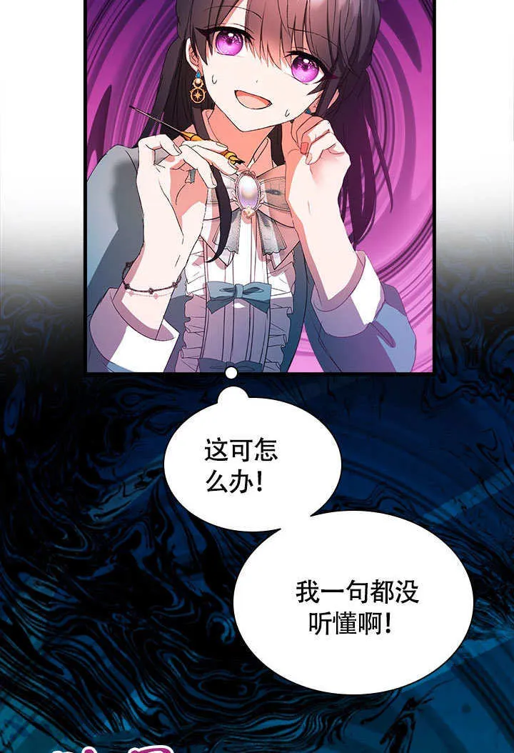 第66话 第34页
