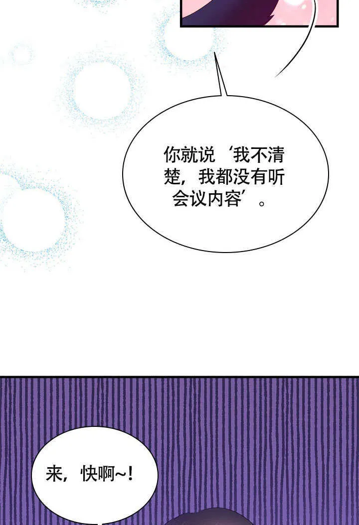 第66话 第38页