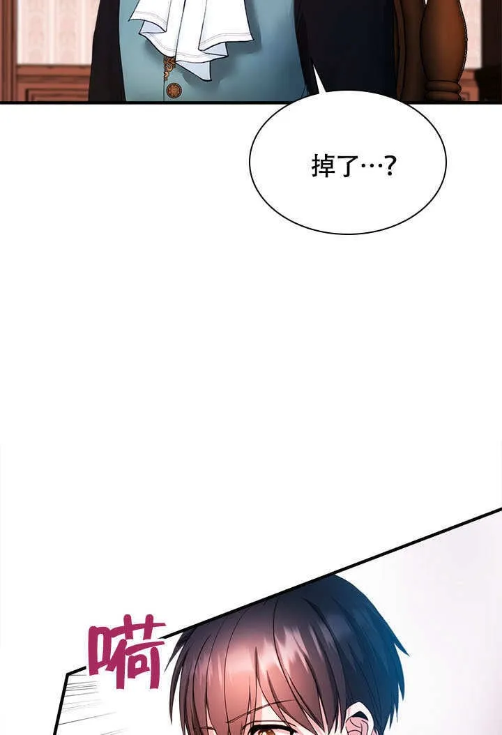 第66话 第45页