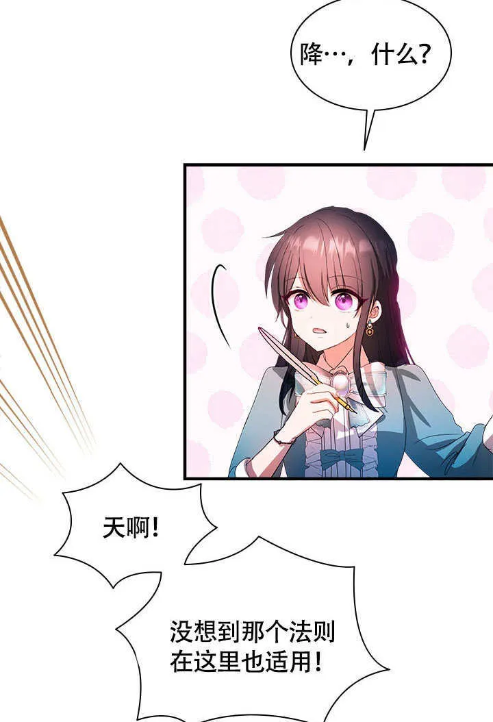 第66话 第47页
