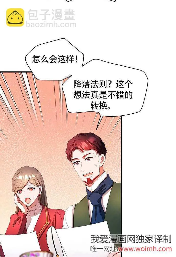 第66话 第48页