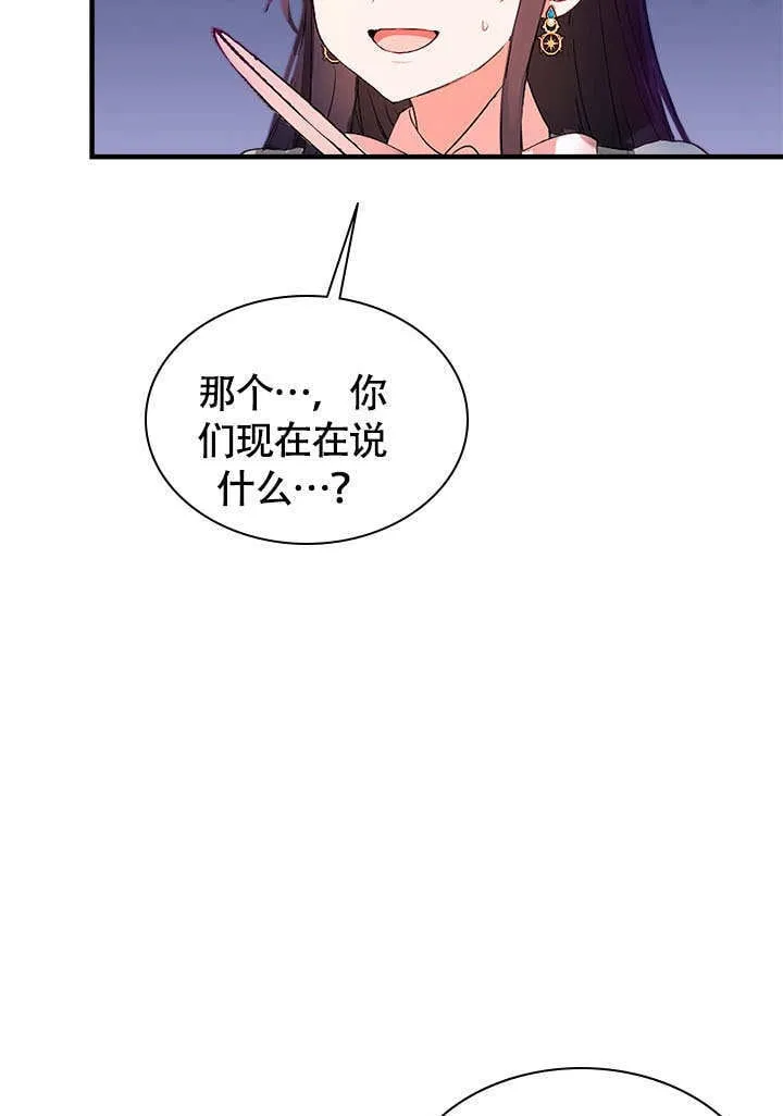 第66话 第51页