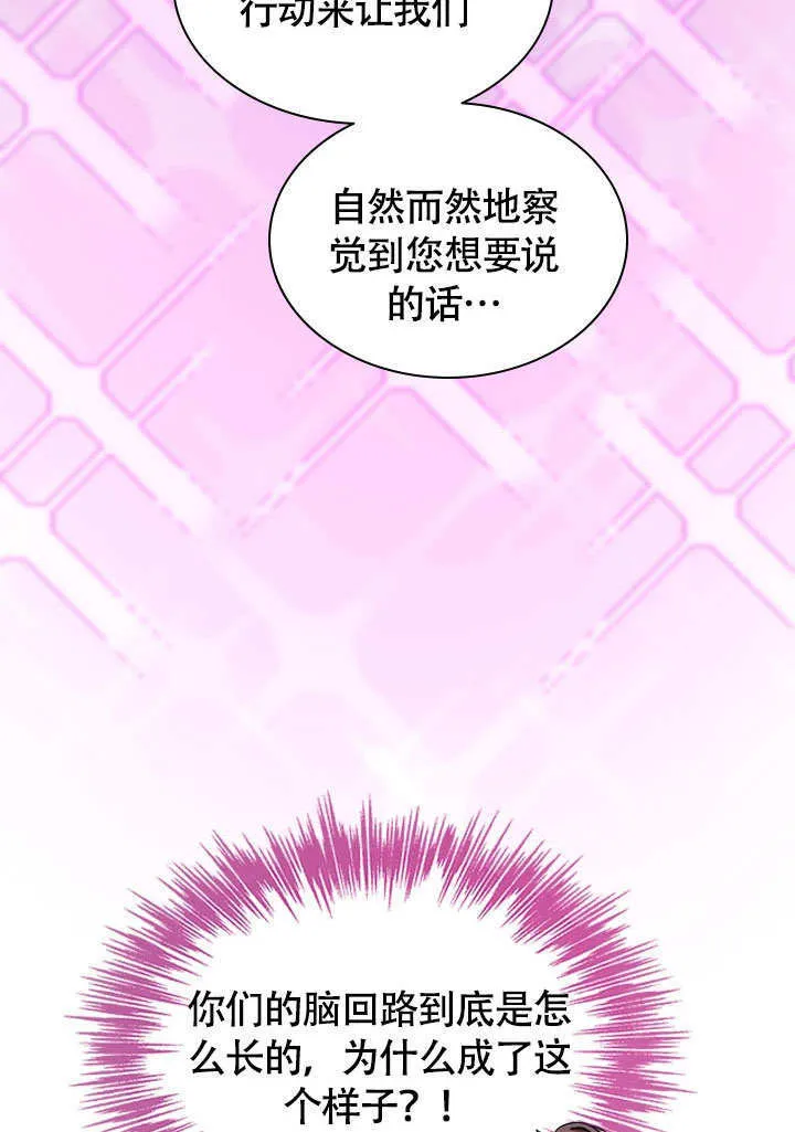 第66话 第55页