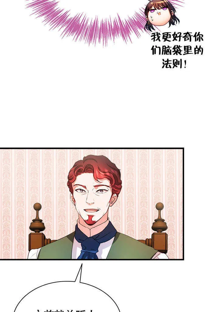 第66话 第56页