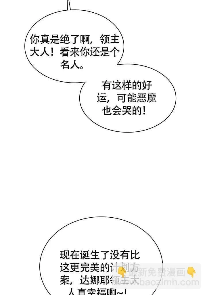 第66话 第61页