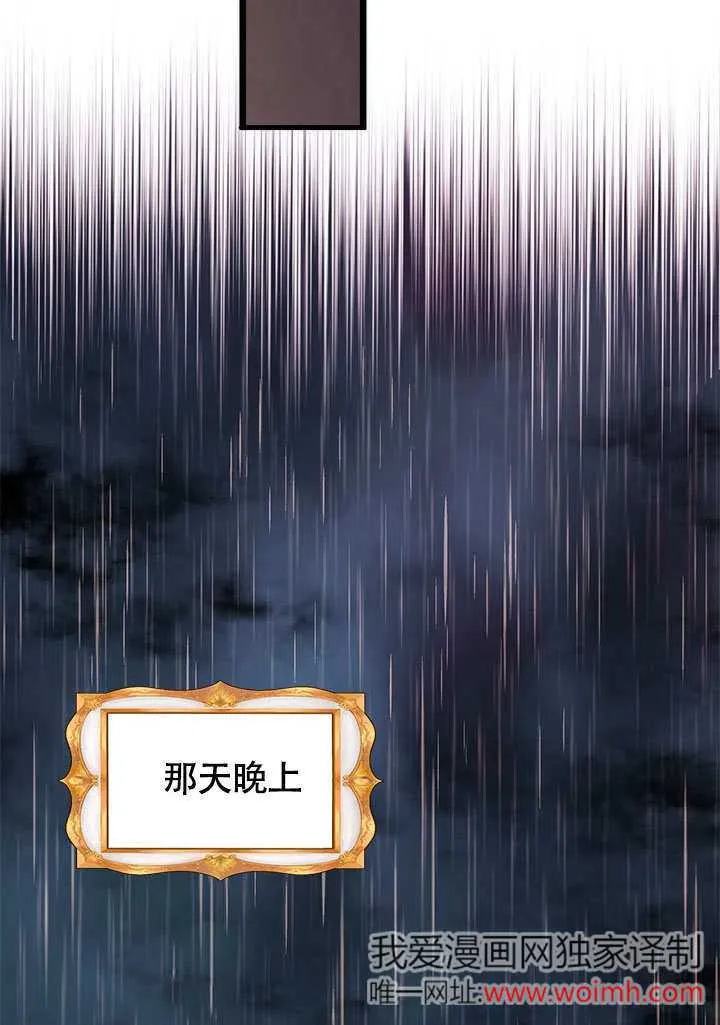 第66话 第66页